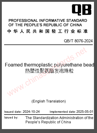 QB/T 8076-2024 in English QB/T 8076-2024 in English