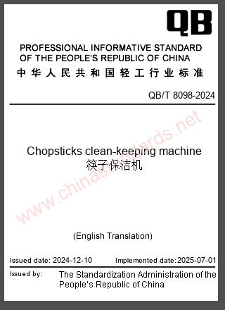 QB/T 8098-2024 in English QB/T 8098-2024 in English
