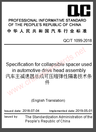 QC/T 1099-2018 in English QC/T 1099-2018 in English
