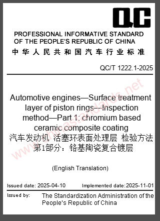 QC/T 1222.1-2025 in English QC/T 1222.1-2025 in English