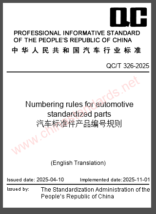QC/T 326-2025 in English QC/T 326-2025 in English
