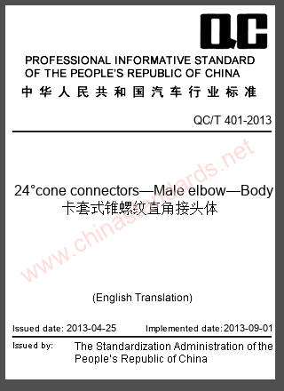 QC/T 401-2013 in English QC/T 401-2013 in English