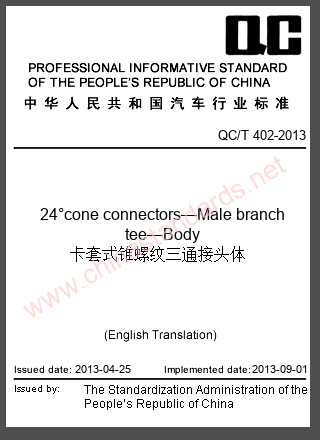 QC/T 402-2013 in English QC/T 402-2013 in English