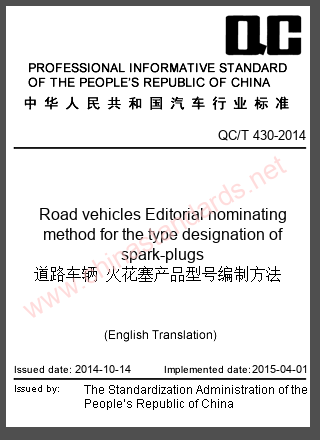 QC/T 430-2014 in English QC/T 430-2014 in English