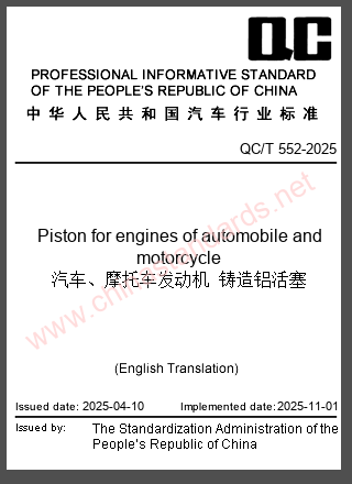 QC/T 552-2025 in English QC/T 552-2025 in English