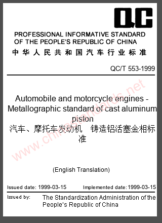 QC/T 553-1999 in English QC/T 553-1999 in English