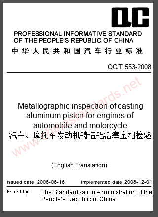 QC/T 553-2008 in English QC/T 553-2008 in English