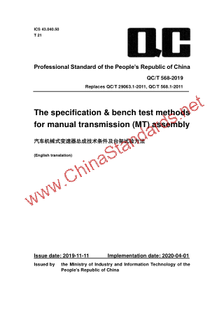 QC/T 568-2019 in English QC/T 568-2019 in English