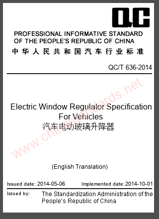 QC/T 636-2014 in English QC/T 636-2014 in English