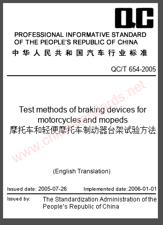 QC/T 654-2005 in English QC/T 654-2005 in English
