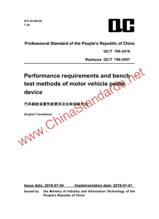 QC/T 788-2018 in English QC/T 788-2018 in English