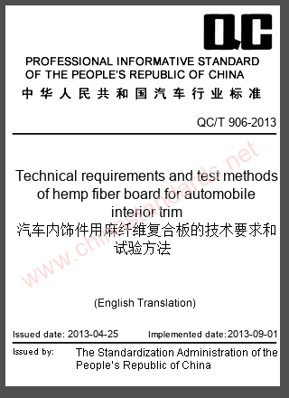 QC/T 906-2013 in English QC/T 906-2013 in English