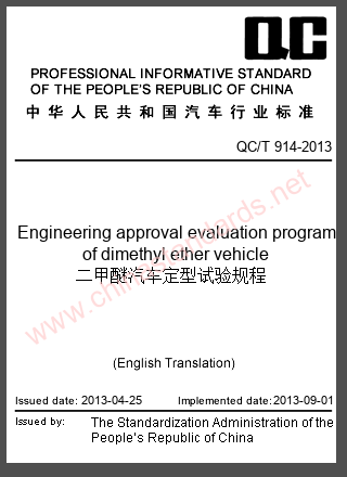 QC/T 914-2013 in English