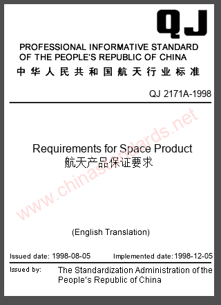 QJ 2171A-1998 in English QJ 2171A-1998 in English