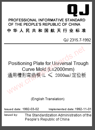 QJ 2315.7-1992 in English QJ 2315.7-1992 in English