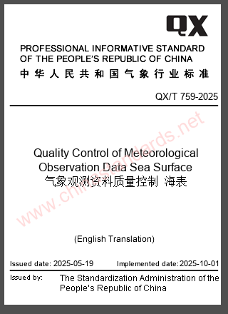 QX/T 759-2025 in English QX/T 759-2025 in English