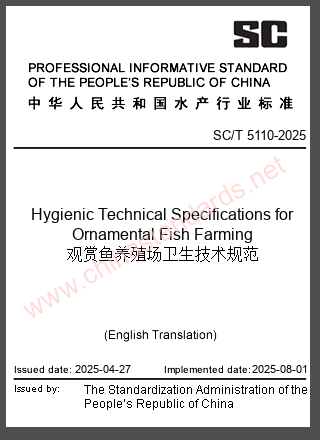 SC/T 5110-2025 in English SC/T 5110-2025 in English