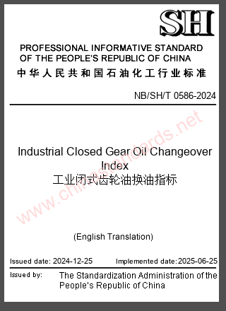NB/SH/T 0586-2024 in English