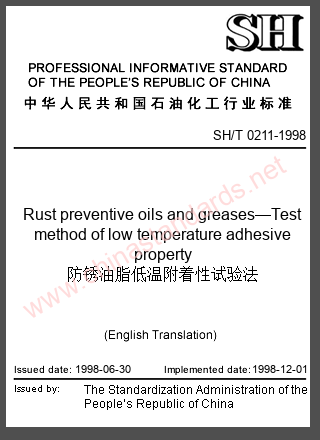 SH/T 0211-1998 in English SH/T 0211-1998 in English