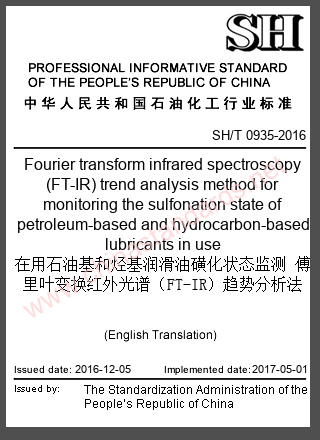 SH/T 0935-2016 in English SH/T 0935-2016 in English