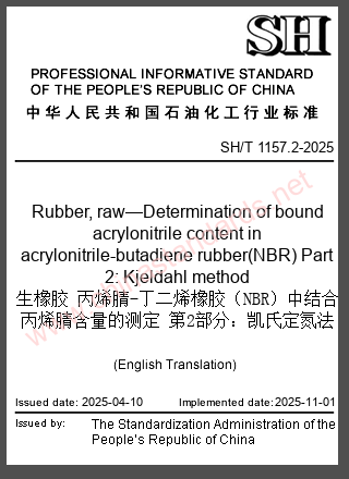 SH/T 1157.2-2025 in English SH/T 1157.2-2025 in English