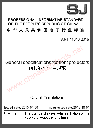 SJ/T 11340-2015 in English SJ/T 11340-2015 in English