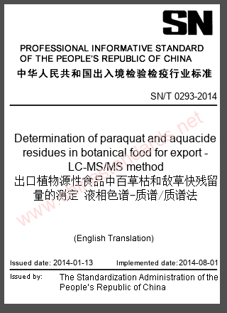 SN/T 0293-2014 in English SN/T 0293-2014 in English