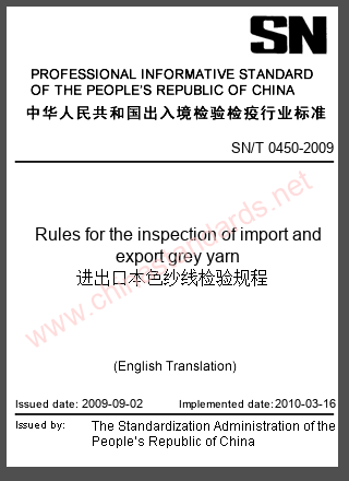 SN/T 0450-2009 in English SN/T 0450-2009 in English