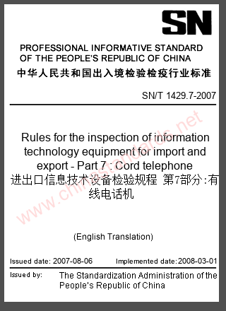 SN/T 1429.7-2007 in English SN/T 1429.7-2007 in English