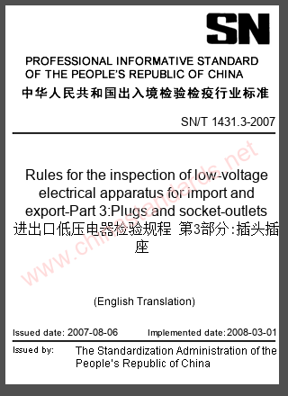 SN/T 1431.3-2007 in English SN/T 1431.3-2007 in English