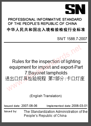 SN/T 1588.7-2007 in English SN/T 1588.7-2007 in English