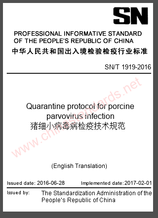 SN/T 1919-2016 in English