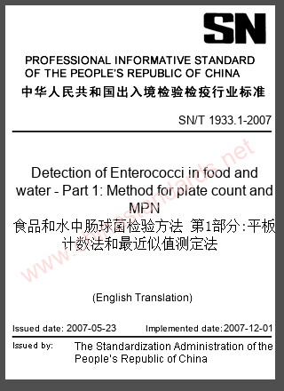SN/T 1933.1-2007 in English SN/T 1933.1-2007 in English
