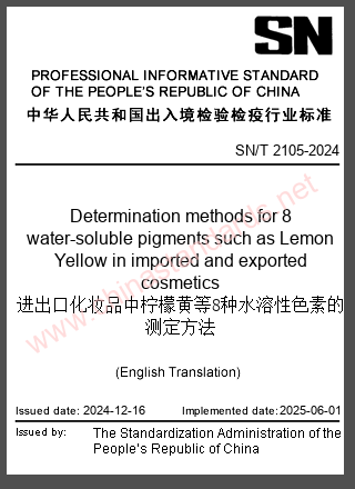 SN/T 2105-2024 in English SN/T 2105-2024 in English