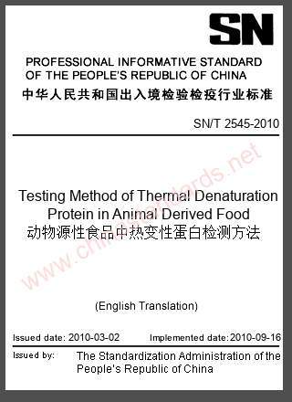 SN/T 2545-2010 in English