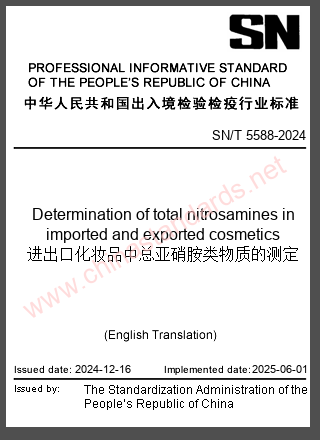 SN/T 5588-2024 in English SN/T 5588-2024 in English