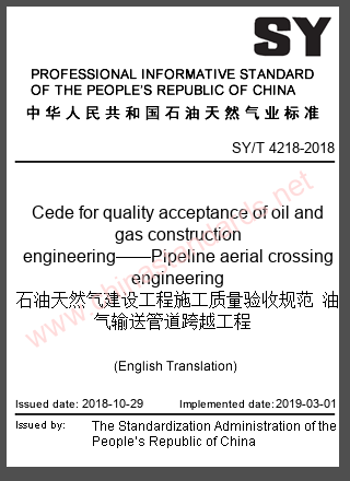 SY/T 4218-2018 in English SY/T 4218-2018 in English