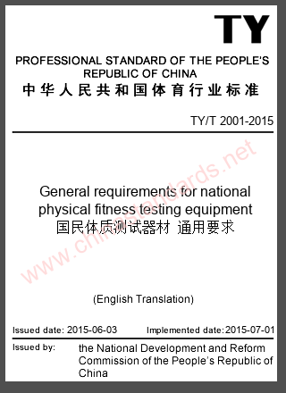 TY/T 2001-2015 in English TY/T 2001-2015 in English