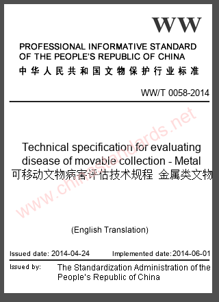 WW/T 0058-2014 in English WW/T 0058-2014 in English