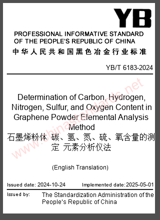 YB/T 6183-2024 in English YB/T 6183-2024 in English