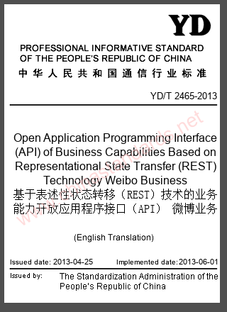 YD/T 2465-2013 in English