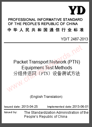YD/T 2487-2013 in English YD/T 2487-2013 in English
