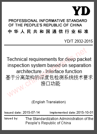 YD/T 2932-2015 in English YD/T 2932-2015 in English