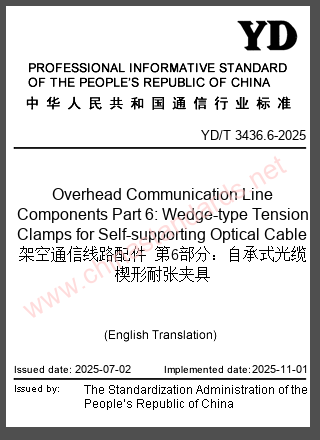 YD/T 3436.6-2025 in English