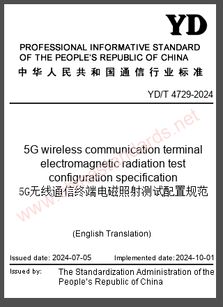 YD/T 4729-2024 in English