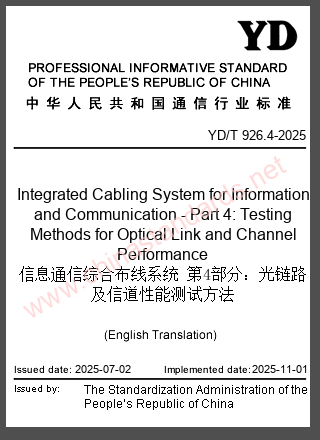 YD/T 926.4-2025 in English