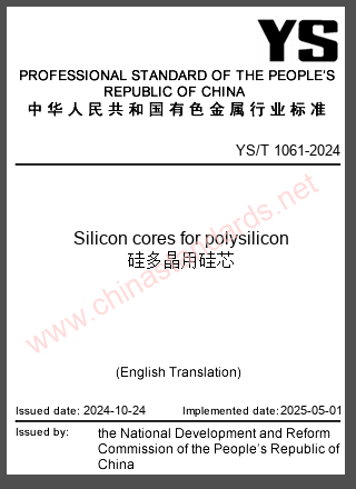 YS/T 1061-2024 in English YS/T 1061-2024 in English