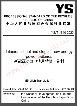 YS/T 1640-2023 in English YS/T 1640-2023 in English