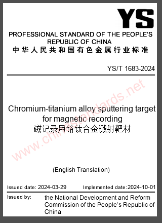 YS/T 1683-2024 in English YS/T 1683-2024 in English