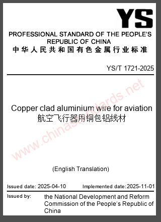 YS/T 1721-2025 in English YS/T 1721-2025 in English